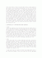 사회복지 실천의 역사를 보면 클라이언트를 보는 시각이 변화하는 것을 볼 수 있습니다. 다음 제시하는 사항에 따라 본인의 의견을 기술 3페이지