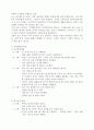 유아기 발달의 특성 표 요약 및 구체적인 특성과 언어, 인지, 정서, 사회성, 신체발달에 따른 교사의 역할 4페이지