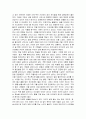 산책을 통한 자연관찰일기>를 쓰고, 어떤 과학적 지식을 습득하였는지 서술하세요. 2페이지