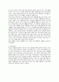 산책을 통한 자연관찰일기>를 쓰고, 어떤 과학적 지식을 습득하였는지 서술하세요. 3페이지