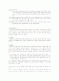 사회복지사의 기본자세와 자기인식 및 가치 8페이지