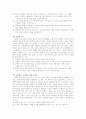 사회복지사의 기본자세와 자기인식 및 가치 12페이지