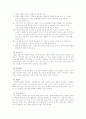 사회복지사의 기본자세와 자기인식 및 가치 13페이지