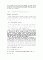 리더십이론 40페이지