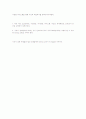 영재교육 리더십 결단문 2페이지