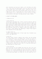 전법륜에 대하여 5페이지
