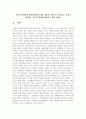 가족의 일반적인 정의에 대하여 배운 내용을 바탕으로 기술하고, 각자가 생각하는 가족의 정의에 대하여 논의해 주세요 1페이지