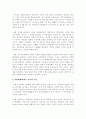 가족의 일반적인 정의에 대하여 배운 내용을 바탕으로 기술하고, 각자가 생각하는 가족의 정의에 대하여 논의해 주세요 3페이지