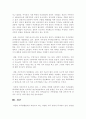 가족의 일반적인 정의에 대하여 배운 내용을 바탕으로 기술하고, 각자가 생각하는 가족의 정의에 대하여 논의해 주세요 4페이지