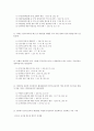 주민참여조례제정에 따라 사전 주민참여에 대한 설문조사 3페이지