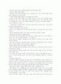 주민참여조례제정에 따라 사전 주민참여에 대한 설문조사 5페이지