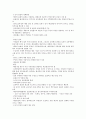 주민참여조례제정에 따라 사전 주민참여에 대한 설문조사 7페이지