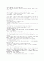 주민참여조례제정에 따라 사전 주민참여에 대한 설문조사 8페이지