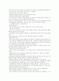 주민참여조례제정에 따라 사전 주민참여에 대한 설문조사 9페이지