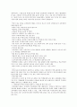 주민참여조례제정에 따라 사전 주민참여에 대한 설문조사 11페이지