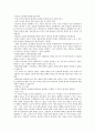 주민참여조례제정에 따라 사전 주민참여에 대한 설문조사 12페이지