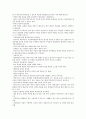 주민참여조례제정에 따라 사전 주민참여에 대한 설문조사 13페이지