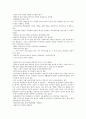 주민참여조례제정에 따라 사전 주민참여에 대한 설문조사 14페이지