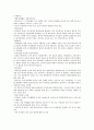 주민참여조례제정에 따라 사전 주민참여에 대한 설문조사 16페이지