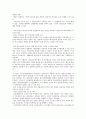 주민참여조례제정에 따라 사전 주민참여에 대한 설문조사 18페이지