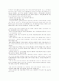 주민참여조례제정에 따라 사전 주민참여에 대한 설문조사 19페이지
