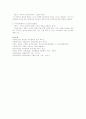  콜보그 /정서의개념/이론/표현  3페이지