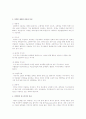 의약품의 투여 경로를 제시하고 각각 어떤 특성의 약제가 투여 될 수 있는지 설명하시오 2페이지