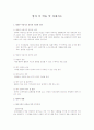 방과 후 학습 및 과제지도 1페이지
