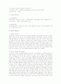 사회복지서비스 행정조직  5페이지