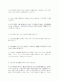청소년 지도사 면접질문 및 답안 2페이지