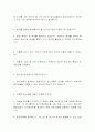 청소년 지도사 면접질문 및 답안 3페이지