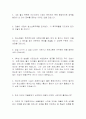 청소년 지도사 면접질문 및 답안 5페이지