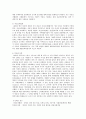 사회 복지 실천의 변천과정  2페이지
