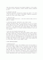 사회 복지 실천의 변천과정  5페이지
