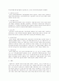 사회 복지 실천의 변천과정  6페이지