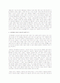 손자병법에 나타난 리더십의 현대적 연구  5페이지