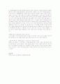 손자병법에 나타난 리더십의 현대적 연구  10페이지