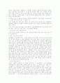 손자병법에 나타난 리더십의 현대적 연구  3페이지