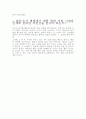 손자병법에 나타난 리더십의 현대적 연구  5페이지