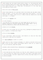 다문화관련 기출문제 4페이지