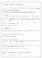 다문화관련 기출문제 6페이지