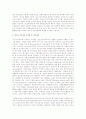 청소년지도자로서의 가치관 및 정신자세 2페이지
