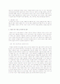 다문화가족의 유형에 따라 그들의 욕구와 문제는 무엇이며 개입전략은 무엇인지 논의 하시요  3페이지