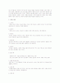 다양한 가족 유형  3페이지