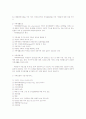 다양한 가족 유형  7페이지