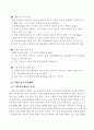 GPS상시관측소를 이용한 지적측량활용방안 4페이지