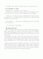 GPS상시관측소를 이용한 지적측량활용방안 5페이지