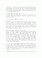 시스템적 경영과 상황이론에 바탕을 둔 경영을 비교, 분석하되, 각각에 해당되는 기업이나 조직의 예를 들어 설명 2페이지