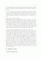 시스템적 경영과 상황이론에 바탕을 둔 경영을 비교, 분석하되, 각각에 해당되는 기업이나 조직의 예를 들어 설명 3페이지