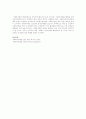 사회복지와 관련된 국제적 선언 및 규약이 한국사회복지법에 미친 영향  7페이지